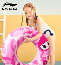 Li Ning Childrens swimming ring Girls and boys lifebuoy thickened inflatable children baby professional learning swimming equipment