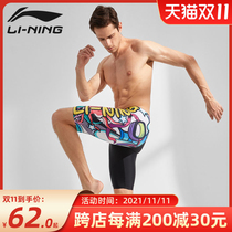 Li Ning mens graffiti swimming trunks flat corner swimming trunks anti-embarrassing boys swimsuit shorts mens swimwear swimming equipment