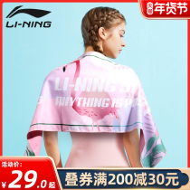 Li Ning swimming bath towel quick-drying towel fast-drying children adult men and women portable swimming sports equipment beach towel