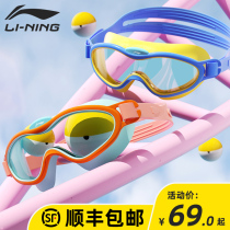 Li Ning childrens swimming goggles boys swimming glasses girls waterproof anti-fog HD big frame diving professional diving equipment