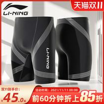 Li Ning swimming trunks mens anti-embarrassing five-point swimming trunks quick-drying mens swimsuit long sleeve hot spring professional training kit equipment