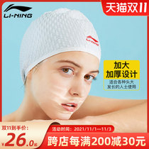 Li Ning swimming cap female male adult hair waterproof silicone swimming cap female ear protection swimming cap increased male and female swimming cap