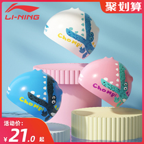  Li Ning childrens swimming cap boys and girls silicone waterproof headless cute swimming cap girls and boys equipment
