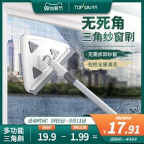 Triangle screen window brush mop cleaning artifact wipe window scraping glass no disassembly and washing sand window net household long handle double face wipe