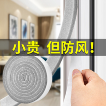 Sealed window sealing strip windshield artifact door slit windproof door window sticker soundproof plug street in winter