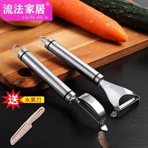 Germany 304 stainless steel peeling knife fruit knife Planer multifunctional kitchen vegetable scraper potato peeler