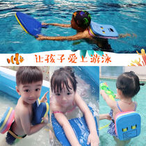 Bodybuilding floating board back drift Adult swimming board Beginner floating back drift Childrens swimming equipment floating learning to swim