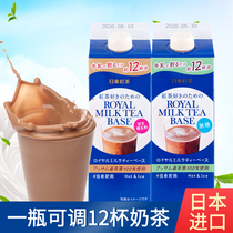 Japan imported Royal Nitto Black Tea Royal Milk Tea Nitto Milk Tea Concentrated drink Sucrose-free micro-sugar 480ml