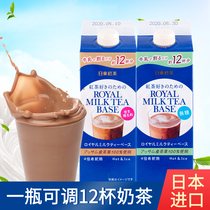 Japan imported Royal Nitto Black Tea Royal Milk Tea Nitto Milk Tea Concentrated drink Sucrose-free micro-sugar 480ml