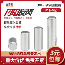 304 stainless steel cylindrical pin fixing pin M1M1 5M2*5X6X8X10X12X14X15X16X18X20