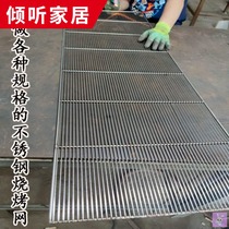 Stainless steel grill mesh grill mesh white steel grate curtain drying drain mesh Custom bacon iron mesh Pet cage