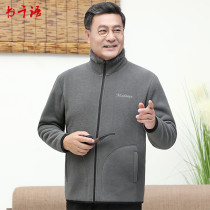 polar fleece jacket men's autumn and winter plus velvet padded warm old and middle-aged daddy outdoor collar jacket clothes