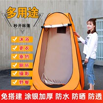 Outdoor bath tent Bath adult household shower Warm bath tent Bath cover changing tent Simple mobile toilet