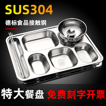 King size 304 stainless steel plate grid with lid Adult household student meal plate Canteen with bowl fast food plate
