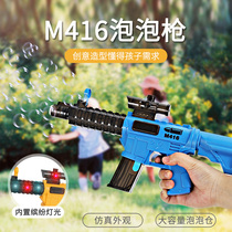 Childrens bubble machine electric watertight m416 bubble gun blowing bubble net Red toy boy female treasure birthday gift