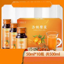 Hexi Womens Plateau sea buckthorn puree fresh fruit cold juice puree Non-Xinjiang Inner Mongolia official liquid ZW