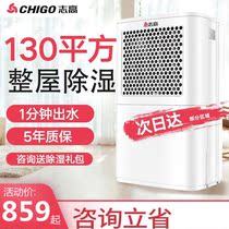 Chigo Dehumidifier Home Bedroom Mute Dehumidifier Basement Warehouse Dehumidifier Industrial Dehumidifier High Power