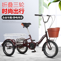 In the tower letter the elderly pedal human tricycle to pick up children dual-use bicycles elderly adult scooters