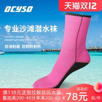Dcyso long tube diving socks 3MM non-slip anti-cutting deep diving warm water traceability men and women swimming snorkeling equipment