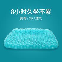 Ice Mat Ice Cool Cushion Summer Cool Cushion Dorm Room Cooling Theorizer Summer Free Water Injection Honeycomb Gel Breathable Chair Cushion
