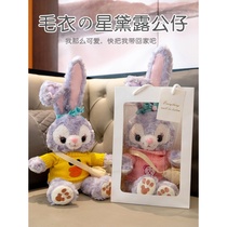 Star Dew doll clothes plush toy pull Rabbit Doll Doll Gift exquisite Valentines Day