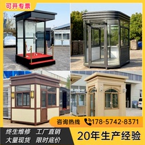 Gangbooth security pavilion steel structure kiosk Image duty room customized stainless steel sales office outdoor spot finished products