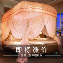 u type telescopic home mosquito net rail bracket fixed encryption thickened landing princess wind 2021 new summer