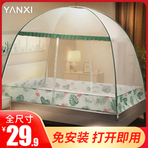 Free installation of Mongolian kits Home foldable mosquito nets Anti-fall tent fixed children children can be new in 2021