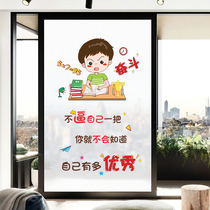 Cartoon inspirational frosted glass film translucent opaque window electrostatic sticker door sticker School garden dormitory decoration