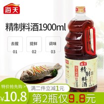 Haitian refined cooking wine 1 9L to Fishy solution commercial family special kitchen rice wine seasoning barreled wine