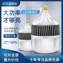 LED bulb super bright e27 screw E40 factory warehouse workshop lighting 100W 200W energy-saving high power bulb