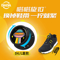 Daping buckle-free fast and convenient elastic shoelace buckle fixer childrens decorative cartoon automatic shoelace