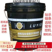 Louis 300 degrees 418 degrees 680 degrees Bearing motor chain lubricating oil Excavator high temperature grease Lithium grease