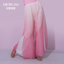 Cardamom on the edge of the classical dance performance double gradient wide leg pants adult female elegant body rhyme half-length practice uniform