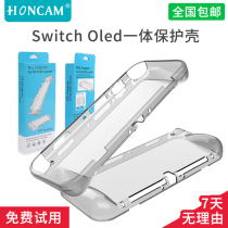 HONCAM switcholed Protective case protective sleeve integrated shell silicone sleeve soft shell transparent shell all-inclusive ultra-thin applicable ns Nintendo switch oled host