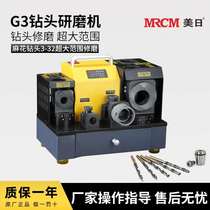 U.S.-Japanese machine tool composite drill grinder large drill grinder twist drill portable sharpening machine MR-G3
