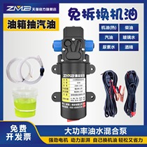 Car change their own oil Tools truck pumping oil artifact oil pump electric oil pump tank