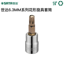 Shida Xiaofei T-type screw sleeve 6 3mm quick pull 1 4 interface six plum-shaped six-Mang star sleeve batch head