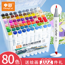 Chinese color double head 108 color marker set primary school students 24 colors 36 colors 48 color 60 color painting brush 80 color children watercolor pen set art and raw special oily color genuine