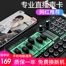H9 sound card singing mobile phone Special set live broadcast equipment full set of desktop computer fast hand tremble anchor shouting Mai general microphone microphone integrated network red sound artifact National K song recording