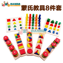 Montessori teaching aids geometric graphics early childhood children Montessori sensory system fine movement training educational toy equipment
