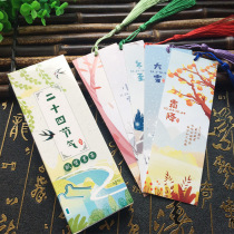 24 Twenty-four solar terms bookmarks handmade creative classical Chinese style to send teachers creative gifts hand-painted hipster gifts retro style students with tassel Chinese knot prize