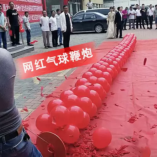 Воздушный шар, петарда, салют, надувное развлекательное заведение, счастливое слово, электронная пушка, церемония, цветочная посуда, празднование дня рождения на открытом воздухе