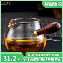 Mingzu thick tea divider public Cup glass tea tea tea leak one set Kung Fu Tea Cup