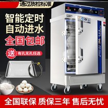 Steamed Rice Cabinet Commercial Steam Rice Machine Stove Steam Box Full Electric Steam Box Fully Automatic Steamed Rice Machine Small Steam Bag Furnace Commercial