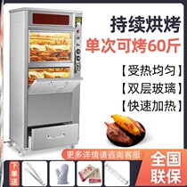 Roasting sweet potato machine commercial stall baking sweet potato machine commercial stall gas automatic oven commercial gas electric baking