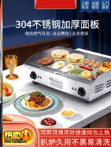 Hand Grip Cake Machine Gas Swing Stall Dealer With Electric Pickle Oven Iron Plate Barbecue Cold Noodle Machine Electric Hot Gas Grilled Squid Machine