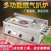 Electric pickpocketing stove pancake all-in-one commercial gas hand grip cake machine for commercial swing stand steel plate squid machine iron plate burning machine