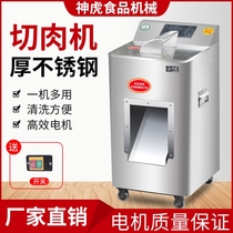 Meat cutting machine Commercial electric meat cutting machine Household electric small multi-function all-in-one machine Automatic vegetable cutting machine