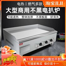 Hand Grip Cake Machine Gas Swing Stall Dealer With Electric Pickle Oven Iron Plate Barbecue Cold Noodle Machine Electric Hot Gas Grilled Squid Machine